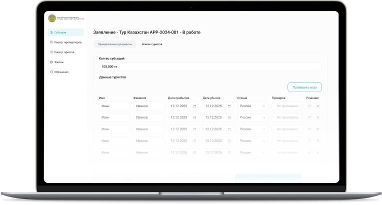 Интерфейс системы